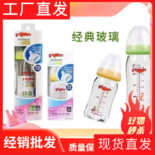 贝.亲宽口径玻璃奶瓶婴儿宝宝防胀气耐高温自然实感/