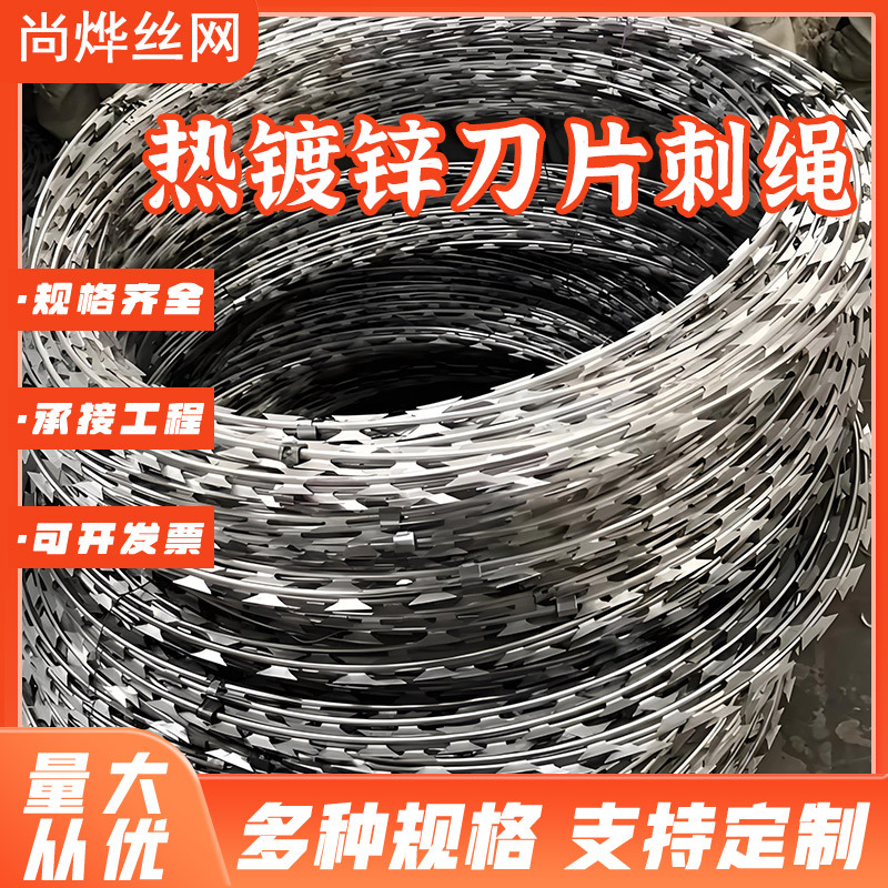 热镀锌刀片刺绳监狱护栏网围墙防爬防盗滚笼网定制蛇腹型刀片刺绳