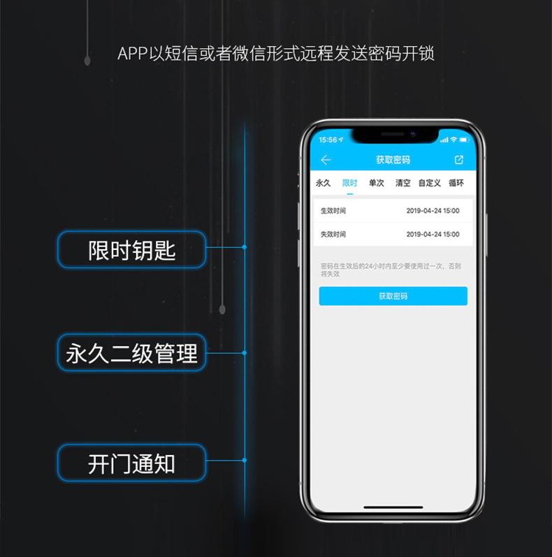 指纹密码智能锁_04