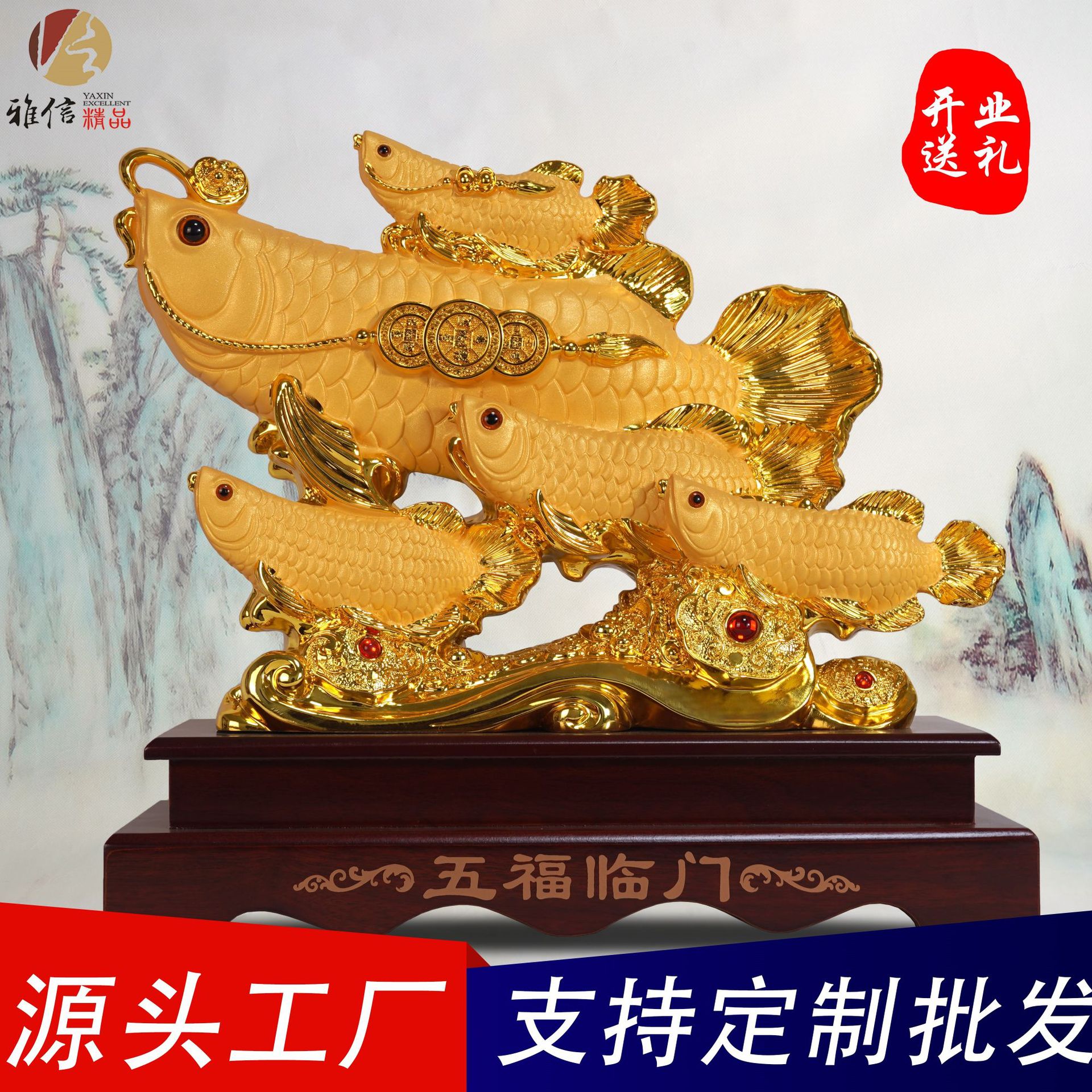 五福临门鱼摆件招财工艺品客厅商务办公室装饰品乔迁开业礼品