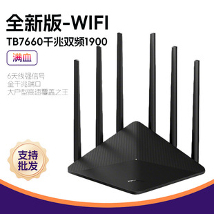 TP-LINK WDR7660 AC1900����ǧ�ןo��·����wifi���ø���5G����