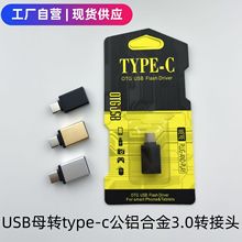 USBĸ�Dtype-c OTG�X�Ͻ�3.0�D���^���USB���O���는���ȡ�U�P