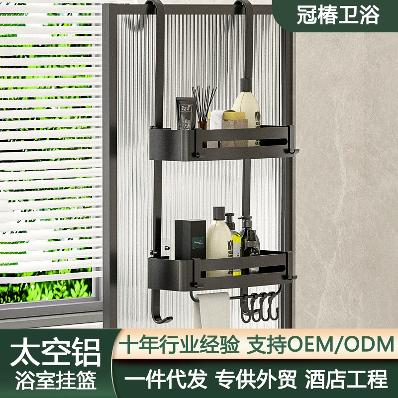 Бесплатная пробка Черная космическая алюминиевая подвесная корзина задняя дверь ванной комнаты