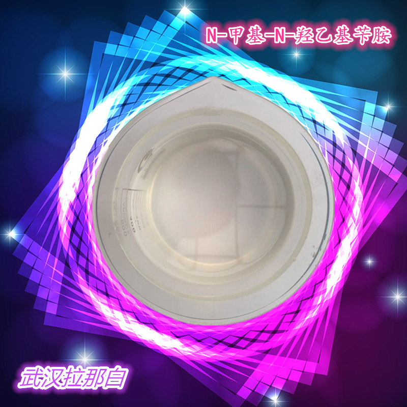 N-苄基-N-甲基乙醇胺  101-98-4【N-甲基-N-羟乙基苄胺】100克/瓶