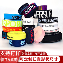 电脑提花松紧带提花弹力带锦纶字母内裤内衣腰头橡筋头带订定制