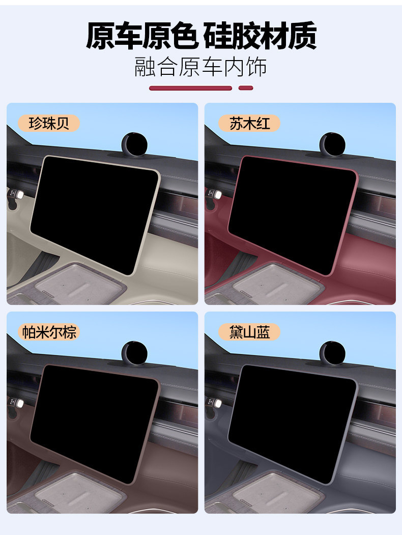 Suitable for 26 Models of Nio Es8 Central Control Screen Anti-Collision Protective Cover, Rear Screen Silicone Cover, Interior Accessories