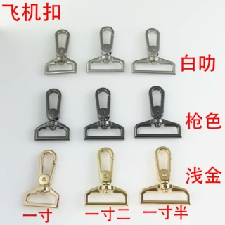 男包飞机扣五金箱包配件平板扣大板勾扣锌合金狗扣包包钩扣