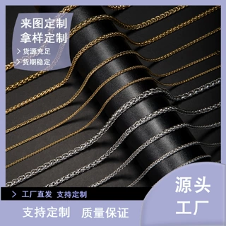 加工定制花篮链龙骨项链简约轻奢百搭个性不锈钢项链配饰工厂直销