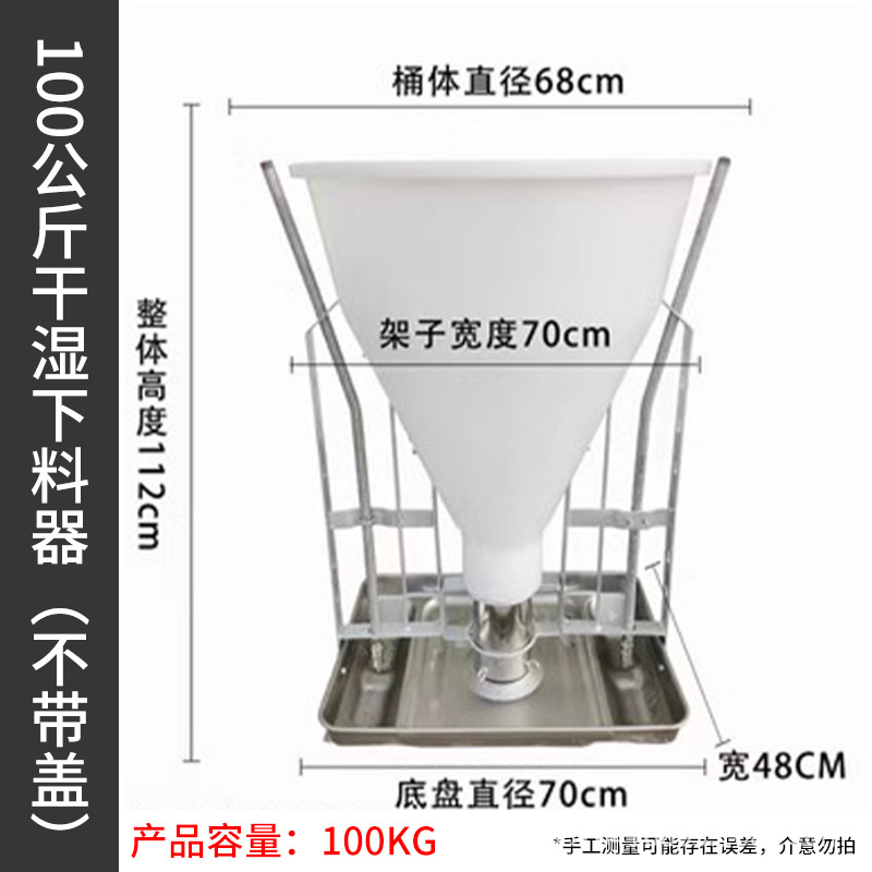 Alimentador mojado y seco para cerdos de engorde Alimentador automático para cerdos comedero Alimentador automático yongmu
