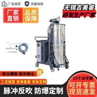 车间工厂大功率工业移动吸尘器脉冲反吹防爆吸尘器自动清灰2200w