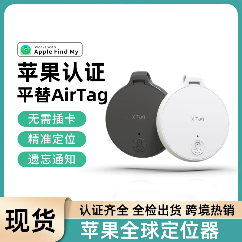 Для Apple, анти-потерянного устройства Find My неограниченное расстояние, багажный ключ рюкзак MFI сертифицированный глобальный локатор