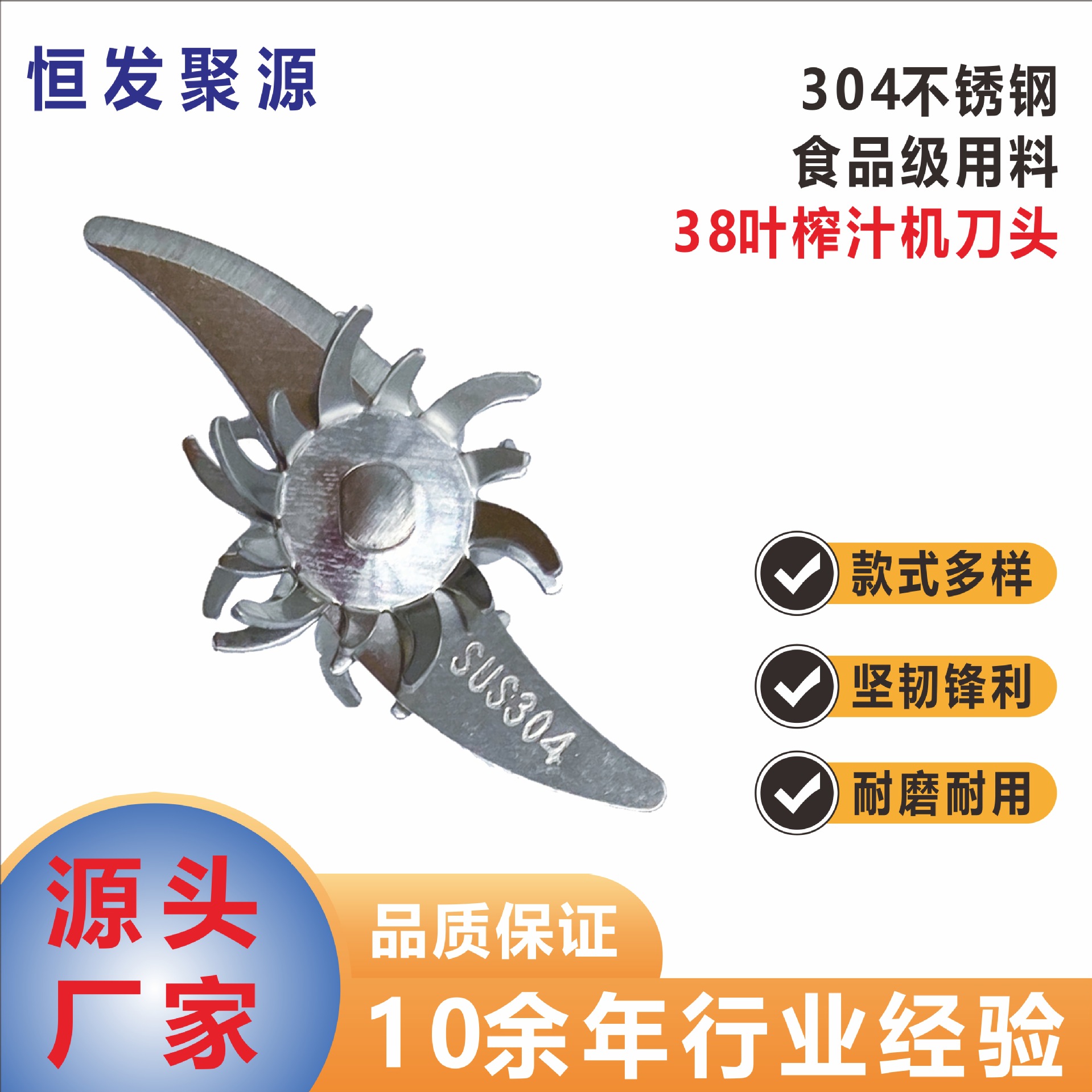 迷你榨汁杯38叶刀片40叶搅拌碎冰机刀片吨吨桶刀片水果榨汁机刀头