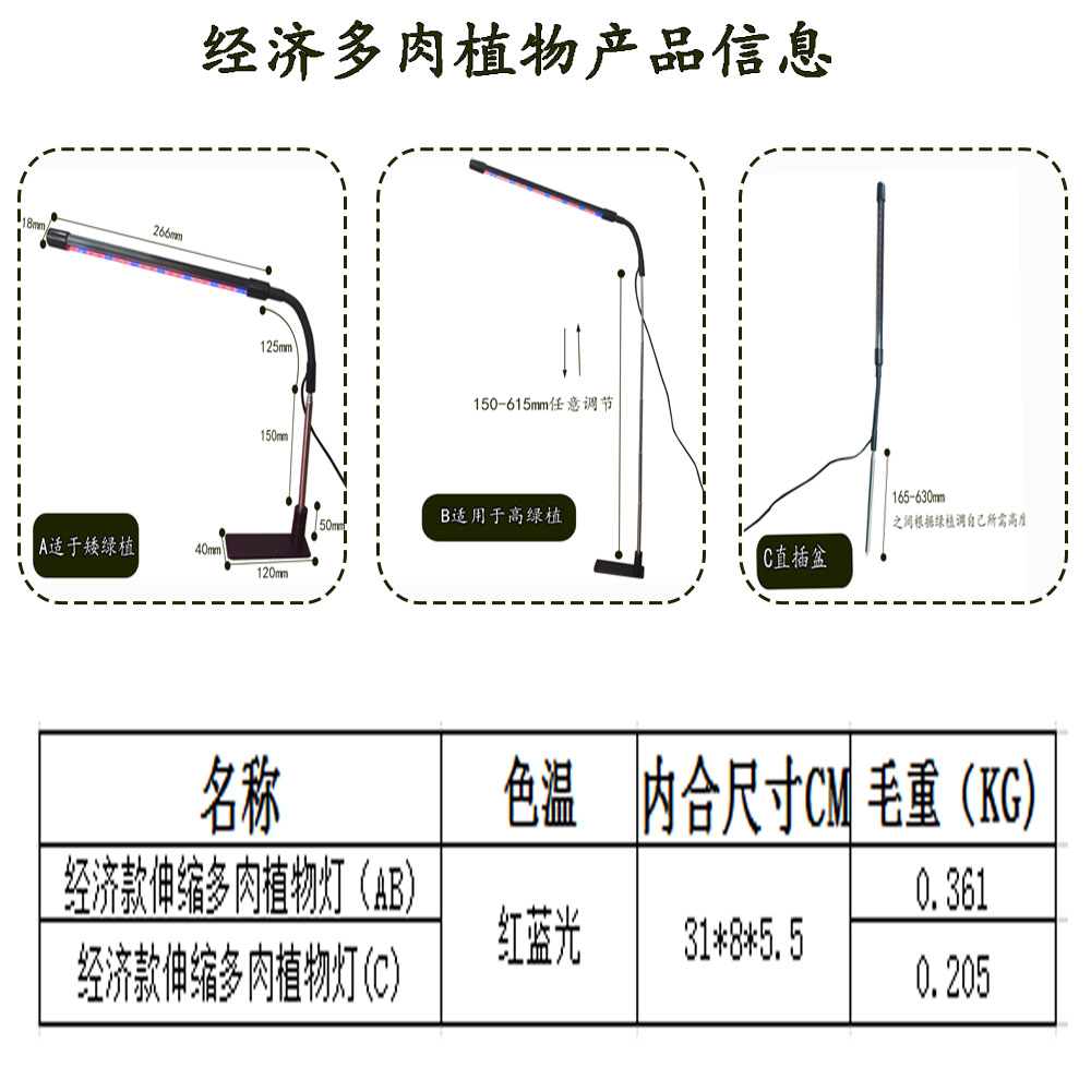 풀 스펙트럼 식물 보광등, 바닥에 세워 놓는 USB 실내 다육 식물 보광등, 신축식 플랜트 스탠드형 식물 성장등