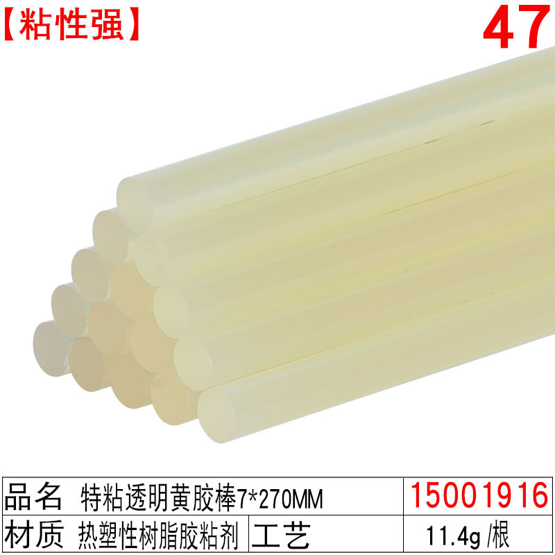 15001916#特粘透明黄胶棒7-270MM