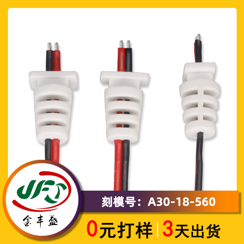 Direct supply SR tail card line two-core red and black waterproof line 5521DC white power line round line flat line injection connection line
