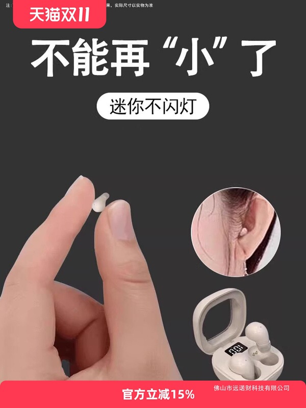 Sleep Bluetooth earphones, ultra-discreet, mini-sized, new model, invisible, for side sleepers, noise-reducing, for sleeping and working, for women, hidden
