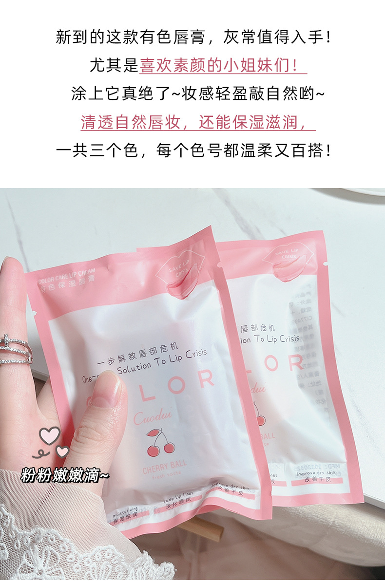 CUODUI colored moisturizing lip balm moisturizes, enhances color and reduces lip lines. Three colors are versatile and affordable for girls. One piece for shipping Specification drawing