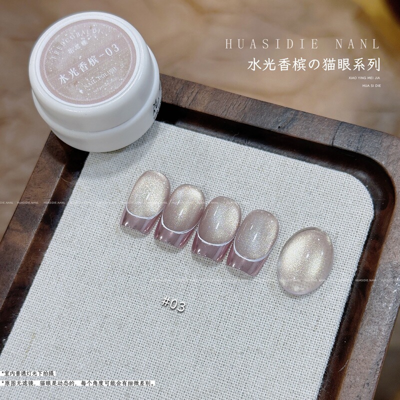 小颖美甲-5g罐装超细磁粉猫眼胶系列美甲光疗猫眼指甲油胶百搭色|undefined