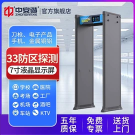 安检探测器;金属探测器;安检门
