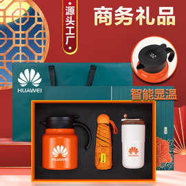 企业团建商务礼品套装印制logo公司年会伴手礼送客户高档实用礼盒