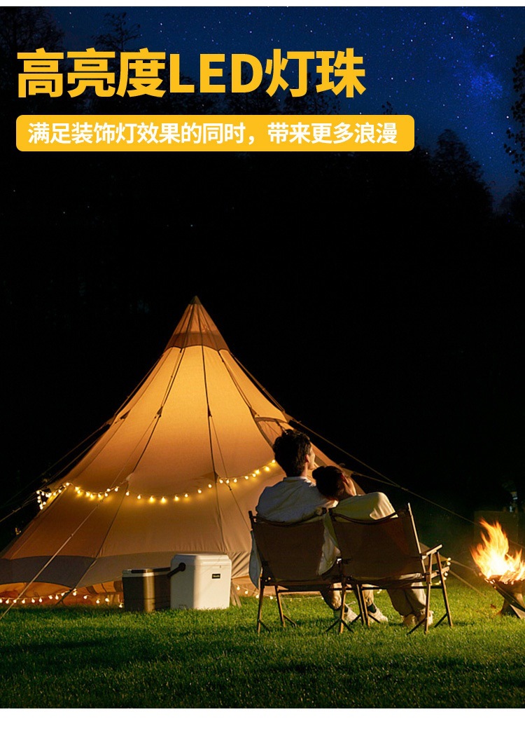 露营灯串_06.jpg