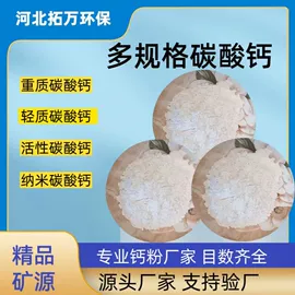 其他非金属;碳酸钙;非金属粉末