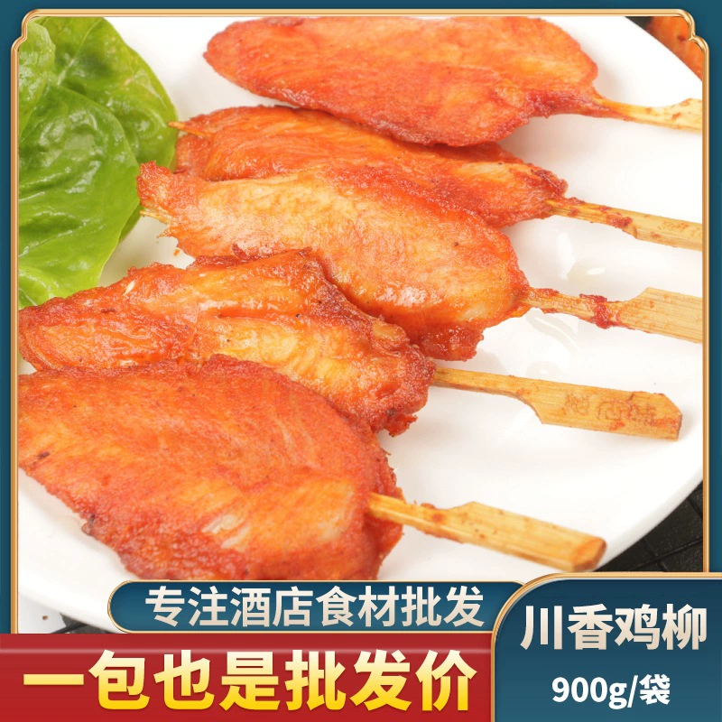 Замороженные куриные шашлычки без костей со вкусом Сычуань, 900 г, для приготовления барбекю, коммерческое мясо для шашлыка