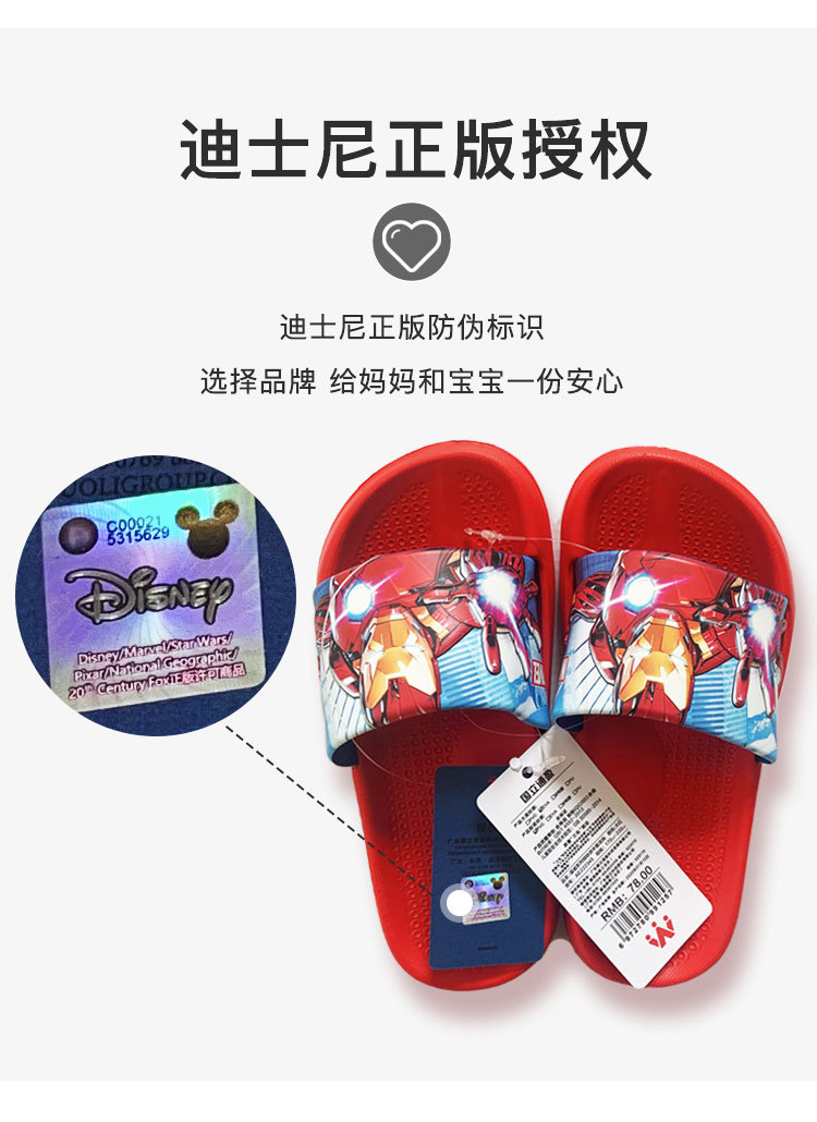 漫威拖鞋详情_09.jpg
