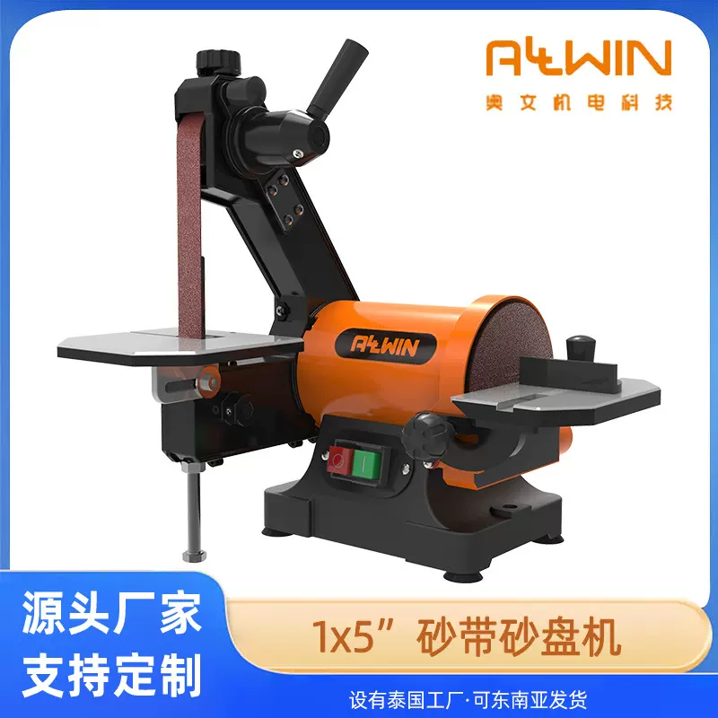 定制砂盘砂带机125mm木工砂光机砂纸机角磨去毛刺抛光机磨木头