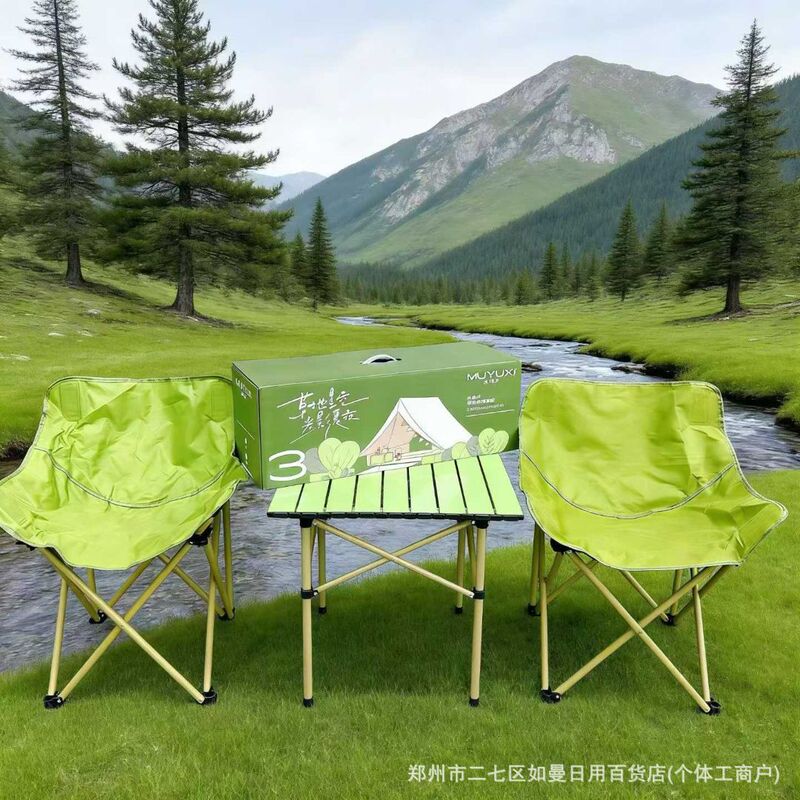 Muyuxi Moon Chair Three-Piece Set Camping Table and Chair Portable Beach Chair Road Trip Picnic Camping Table and Chair Set