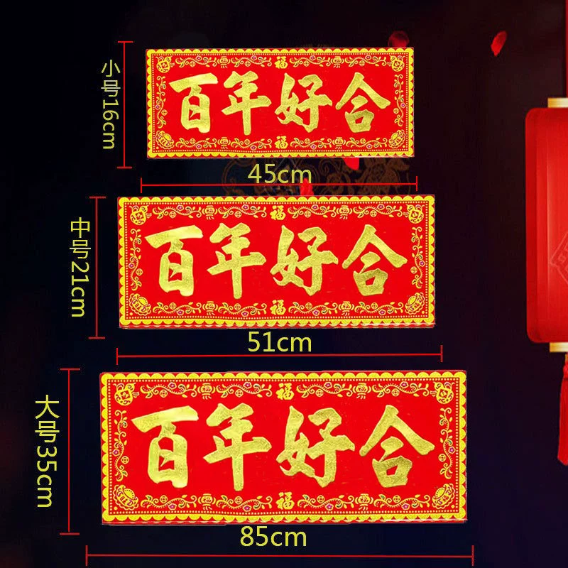 Красный бархатный баннер Centennial Harmony с золотым тиснением, четырехсимвольная самоклеящаяся наклейка Huichun, свадебное украшение, куплеты, горизонтальный баннер.