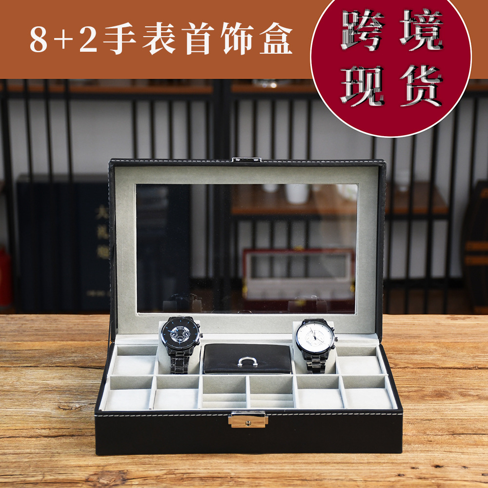 8 Watch with 2 ring display storage box high-grade PU leather watch box spot gray flannel jewelry box