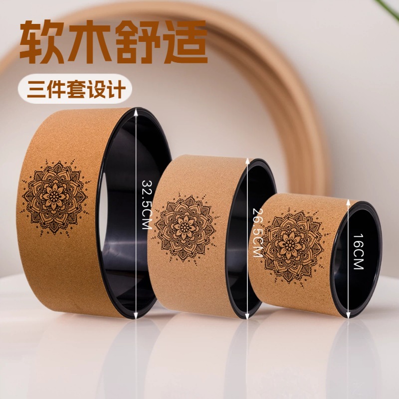 New Three-Piece Set of Wood-Grained Yoga Wheels with Open Back and Beautiful Shoulder Design, Foam Roller for Backbends for Beginners