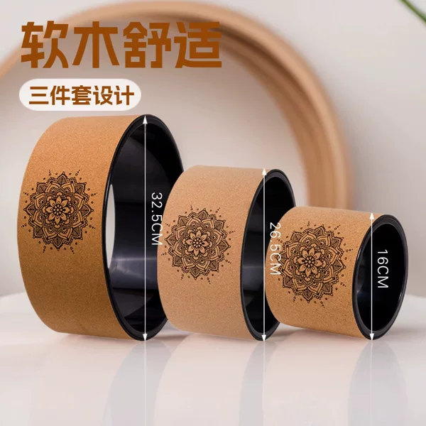 New Three-Piece Set of Wood-Grained Yoga Wheels with Open Back and Beautiful Shoulder Design, Foam Roller for Backbends for Beginners