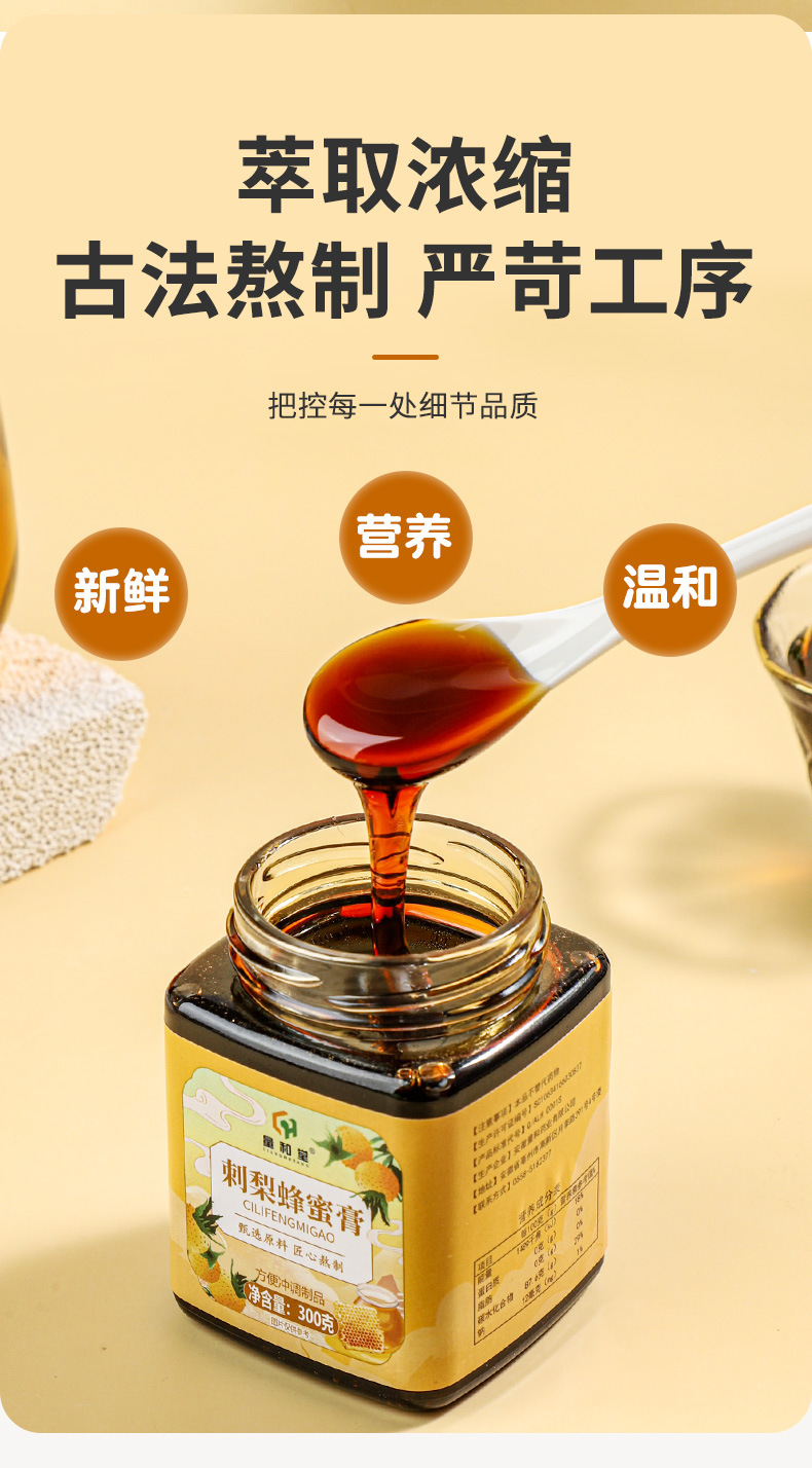 Cili Honey Paste 300g Bottle Traditional Crafted Rosa Roxburghii Herbal Paste Ready to Eat in use