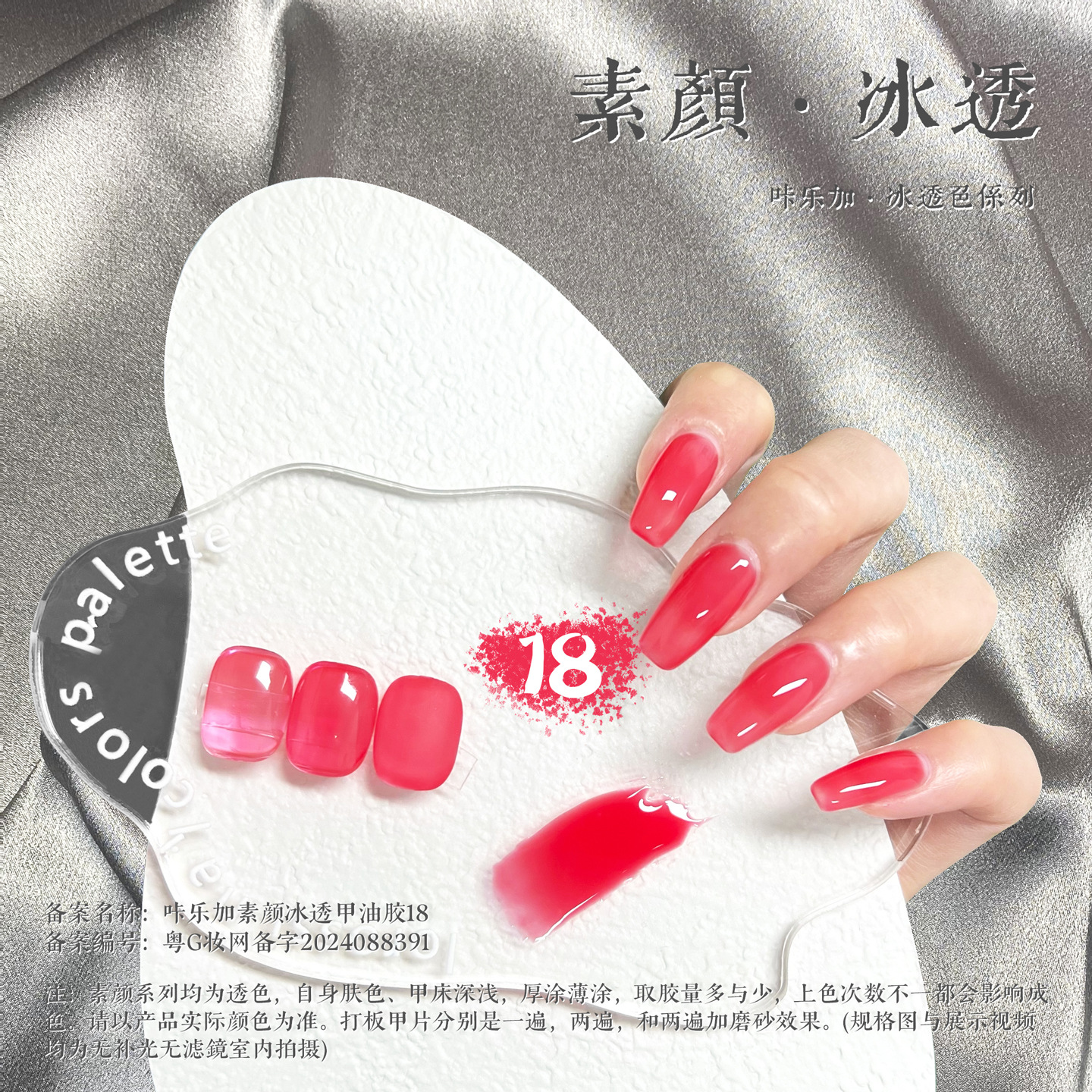 매니큐어 18 (다채로운 스트리머 병) 을 통해 일반 얀 얼음