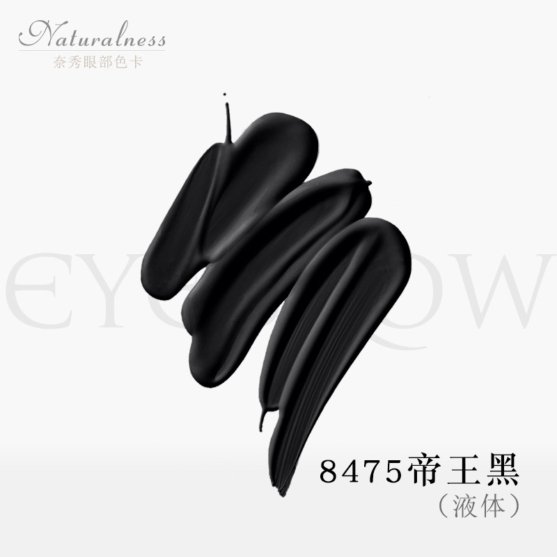 아이라이너 - 8475 임페리얼 블랙