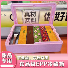 提拉甜品米苏摆摊透明保温箱EPP商用食品级泡沫蛋糕冷藏冷藏箱