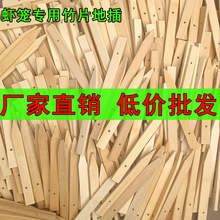 渔网虾笼泥鳅黄鳝笼地插加厚竹片地插固定网笼配件20cm竹片钉批发