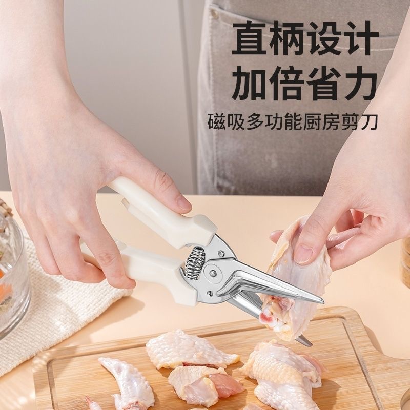 Kitchen Scissors, Refrigerator Magnetic Scissors, Multifunctional Powerful Chicken Bone Scissors, Household Cooking Food Scissors, Barbecue Chicken Claw Scissors