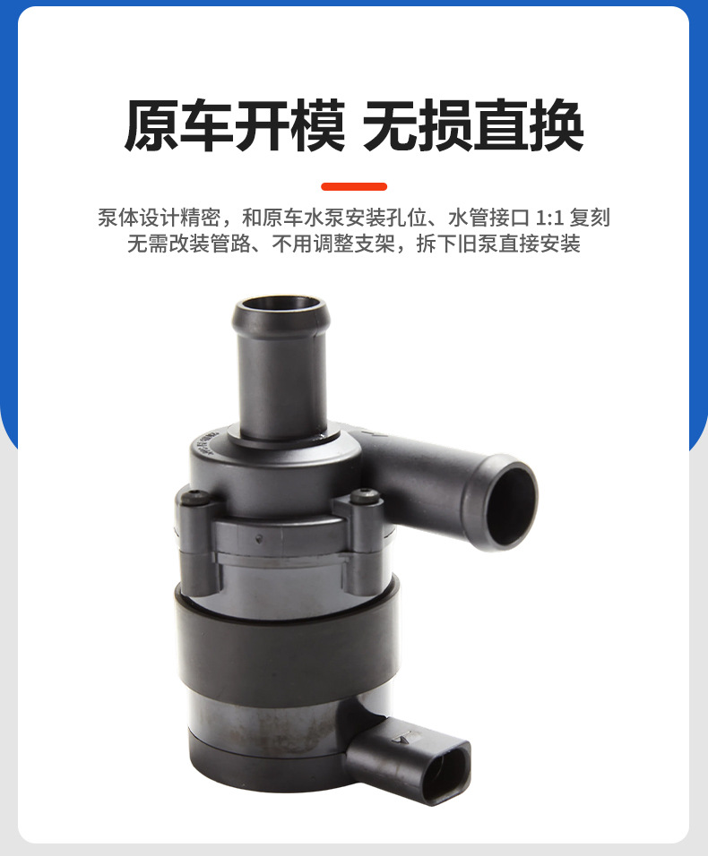 WAP00116 is suitable for Volkswagen Touareg and Audi series electronic auxiliary water pump engine cooling water pump wholesale