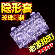 成人用品入珠理疗环阴茎套男用情趣套环成人用品用品成人情趣玩具