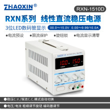 ZHAOXIN����RXN-1510D 15V 10A����ֱ�����{���������Դ�yԇ�Դ