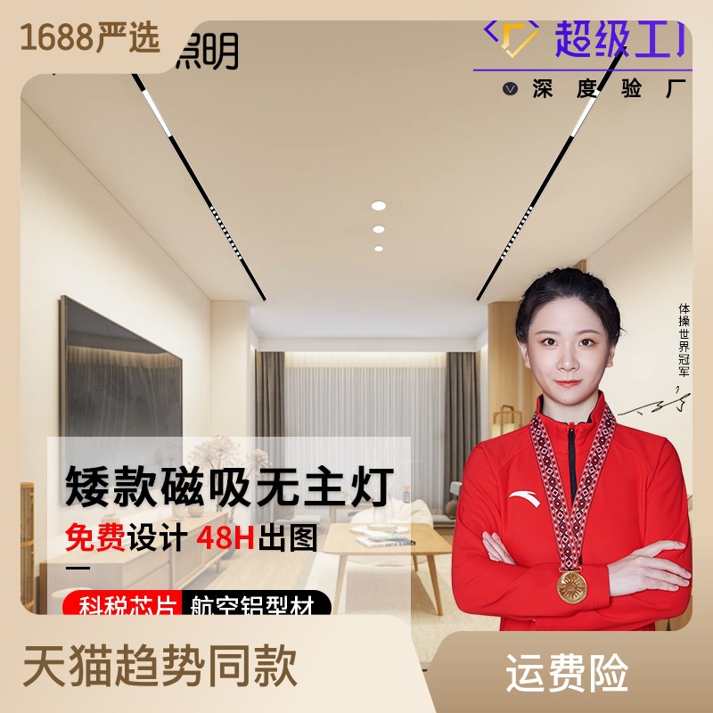 Luz de pista de montaje abierto sin luz principal Luz de pista de succión magnética de montaje abierto Luz de succión magnética de pista corta ultrafina