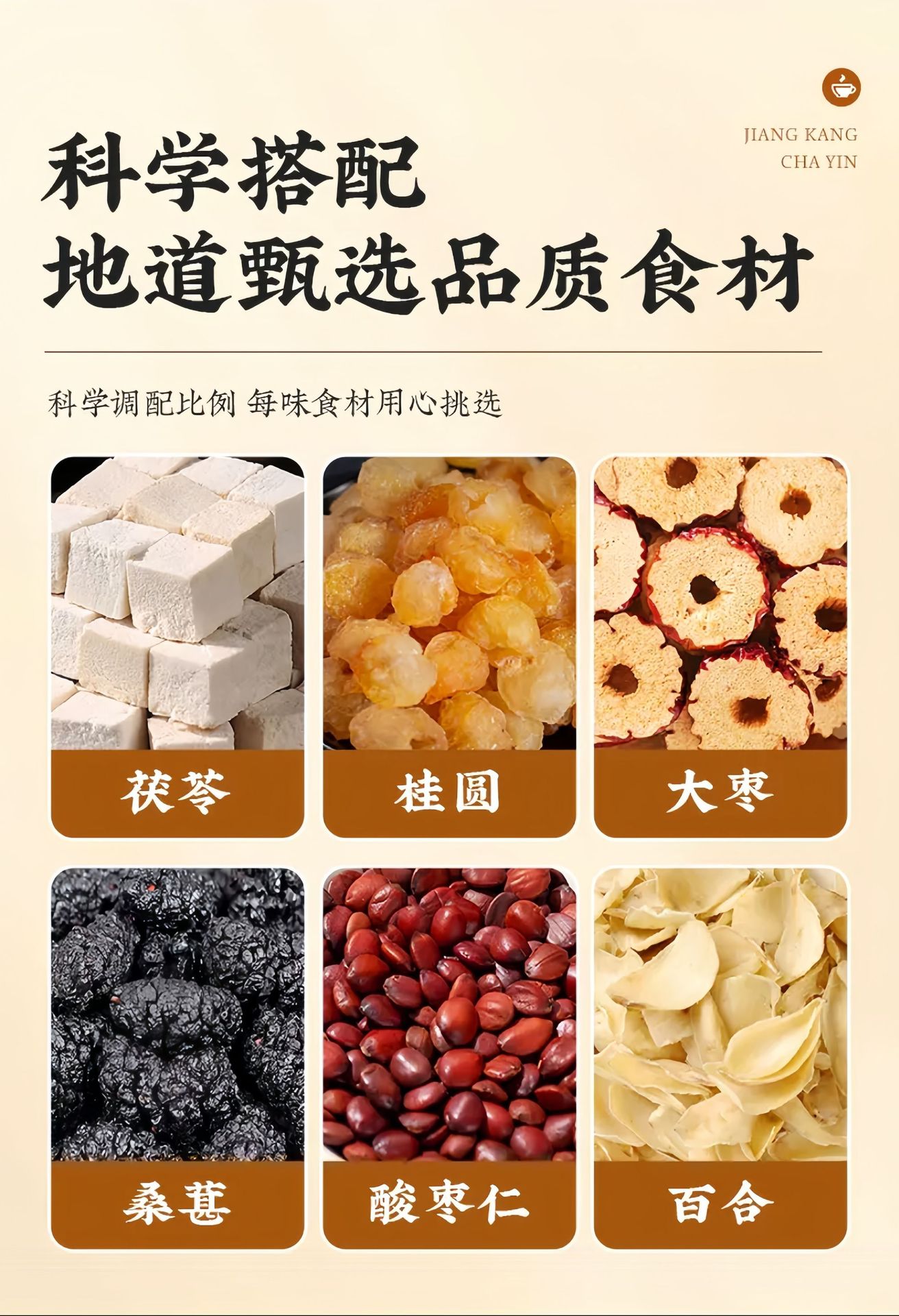 Sour Jujube Seed Lily Tea Suan Zao Ren Bai He 15g x 10 Bags Evening Herbal Infusion specifications