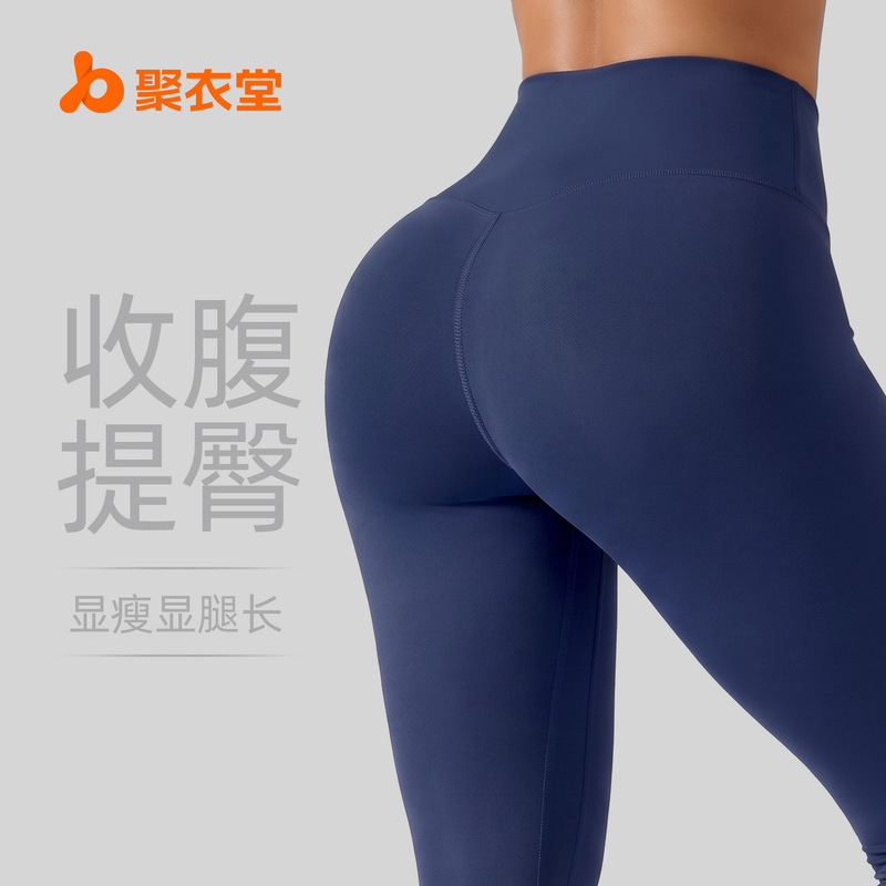 Juyitang Peach Basic Yoga Pants Nude Feel High Waist Hip Lifting Tummy Control Running Sports Fitness Pants for Women Juyitang Peach Basic Yoga Pants Nude Feel High Waist Hip Lifting Tummy Control Running Sports Fitness Pants for Women