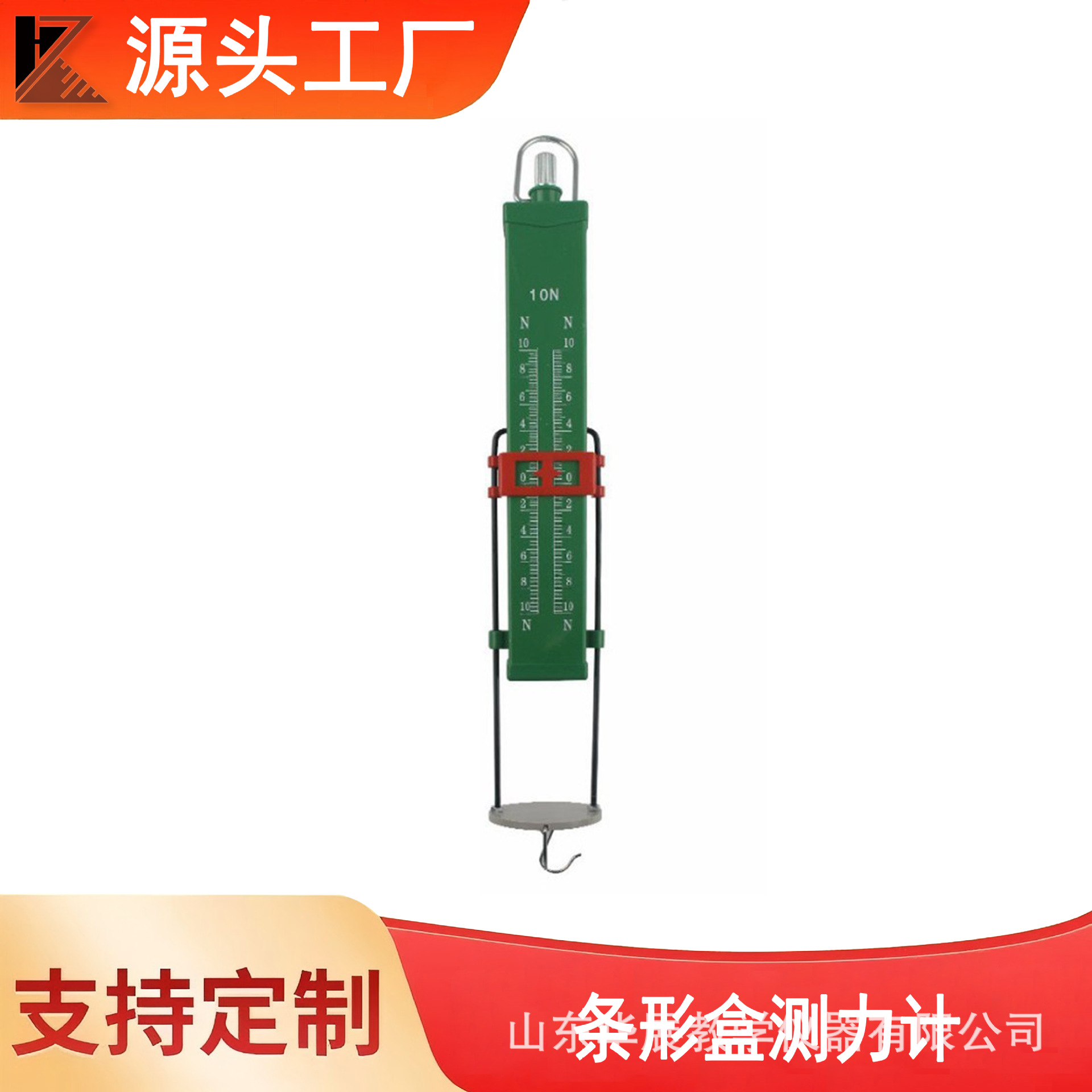 条形盒测力计10N初中物理力学实验器材物理演示双向弹簧测力计