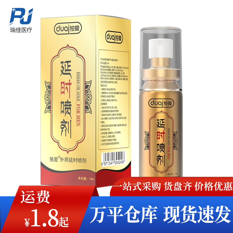 Duai Galata Men's Spray 10ml Indian God Oil Men's Spray Adult Products Wholesale a generation of hair Duai Galata Men's Spray 10ml Indian God Oil Men's Spray Adult Products Wholesale a generation of hair