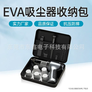 汽车用品吸尘器保护盒无线充气泵EVA盒家用吹风机吸尘器收纳包盒
