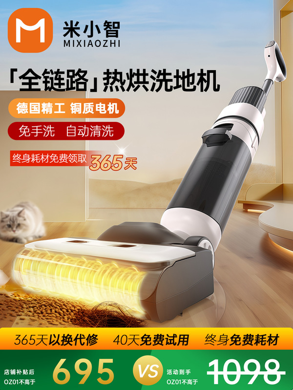 Mi Xiaozi Floor Washing Machine Suction and Mopping All-In-One Robot Sweeping and Mopping Fully Automatic Cleaning Smart Household Electric Mop